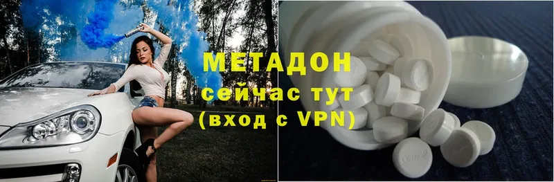 МЕТАДОН белоснежный  Шахты 